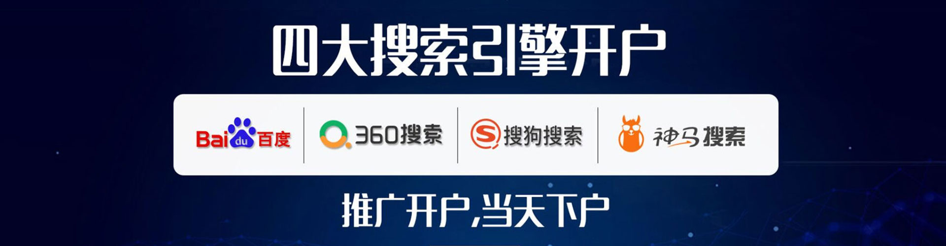 克山sem代运营